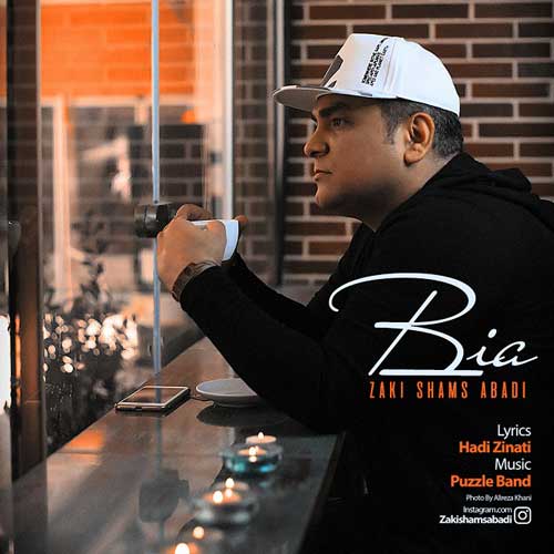 زکی شمس آبادی بیا